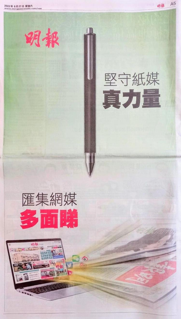 明报停刊] 离别依依不舍落泪加拿大明报最后一天星岛专访多位前编采人员- 人在温哥华网VanPeople.com
